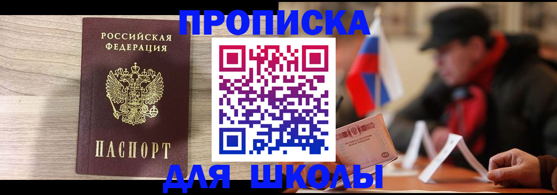 временная регистрация собственник в Сорске