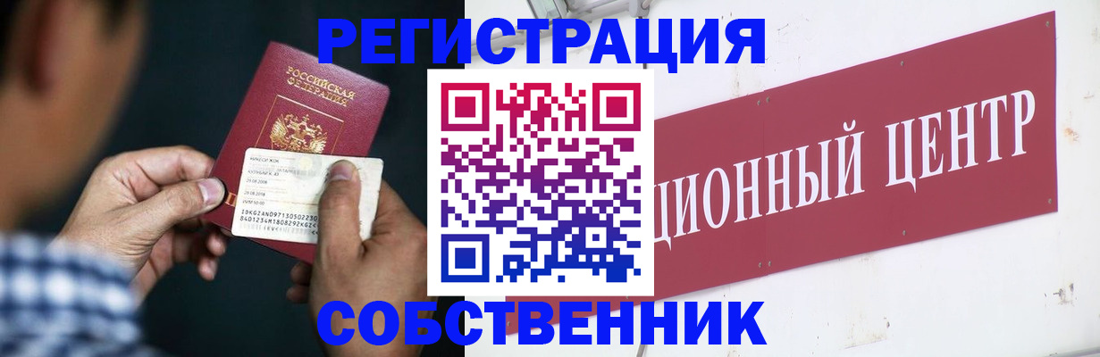 где прописаться в Сорске