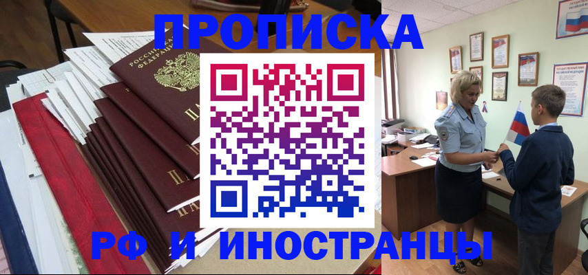 где прописаться в Сорске