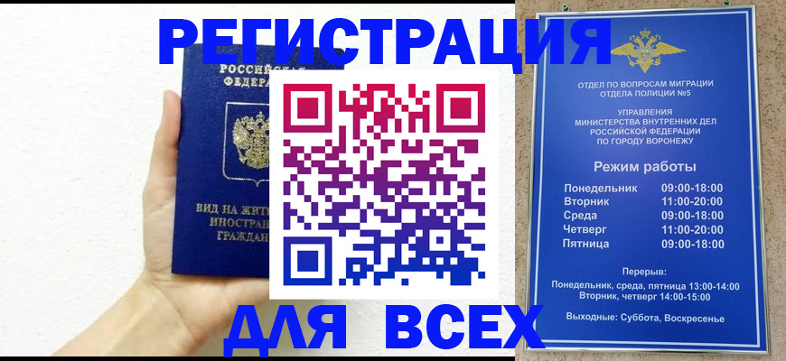 прописка ребенка в Сорске