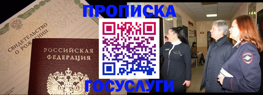 регистрация для школы в Сорске