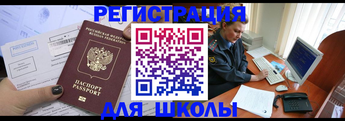 прописка для кредита в Сорске
